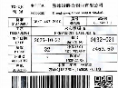上期所：关于同意张家港联合铜业有限公司“TG-ZJG铜冠”牌A级铜注册的公告