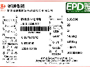 上期所：关于同意酒泉钢铁（集团）有限责任公司等6家不锈钢期货注册企业变更产品标牌的公告