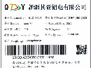 上期所：关于同意新疆其亚铝电有限公司“QY”牌铝锭注册的公告