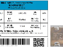 上期所：关于同意PT ETERNAL NICKEL INDUSTRY“PTENICO”牌电解镍注册的公告