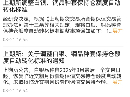 限仓制度是什么？单个品种最多持有多少手